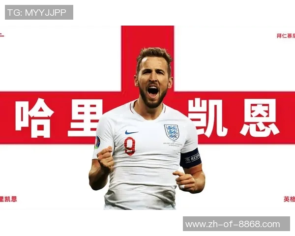 英格兰足球传奇人物解析:从贝克汉姆到哈里凯恩的巅峰之路 英格兰足球传奇人物解析:从贝克汉姆到哈里凯恩的巅峰之路