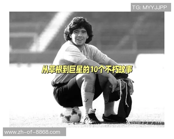 姓里足球球星的传奇生涯与绿茵场上的不朽故事